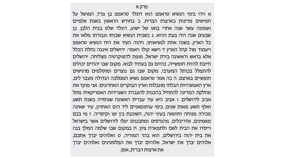 News presented in biblical language!