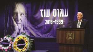 Präsident Rivlin bei der Beerdigung des israelischen Dichters.