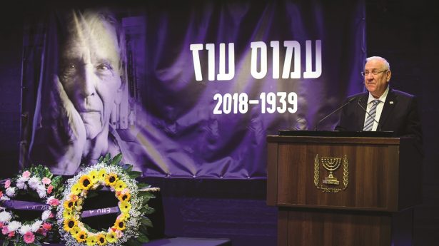 Präsident Rivlin bei der Beerdigung des israelischen Dichters.