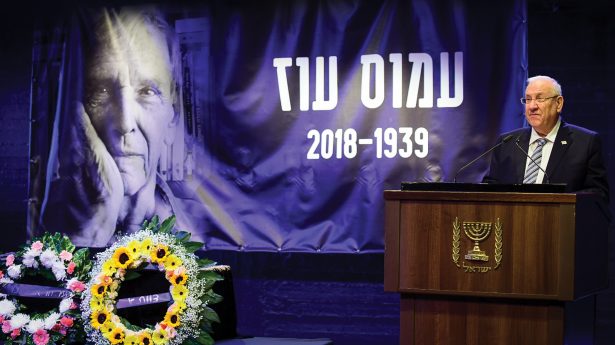 Amos oz