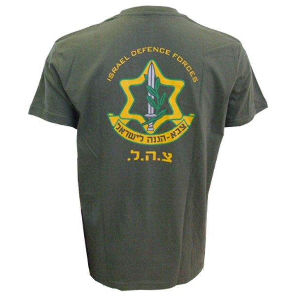 israeli defense force sweatshirt