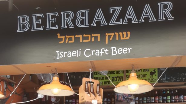 Israeli Craft Beer