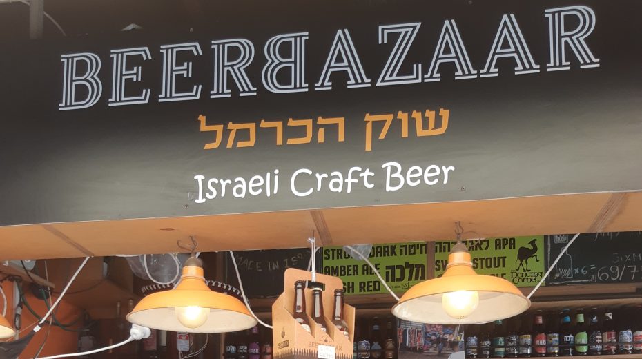 Israeli Craft Beer