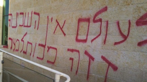 THE WRITING ON THE WALL