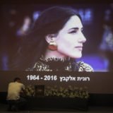 Gedenkfeier für Ronit Elkabetz