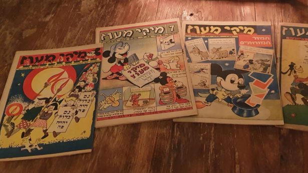 Mickey Mouse printed in Hebrew, without permission.