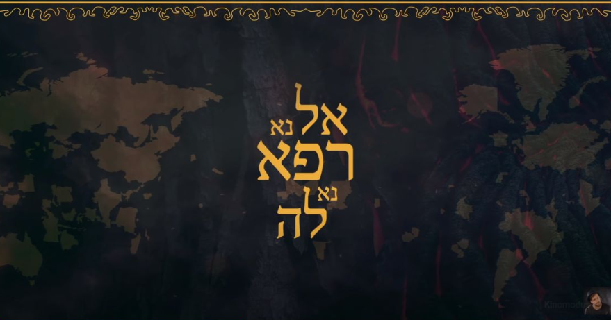 Alternate Reality? UN Hails Israeli-Palestinian Cooperation - Photo: YouTube screenshot Messianic version of biblical song of healing inspires the world.