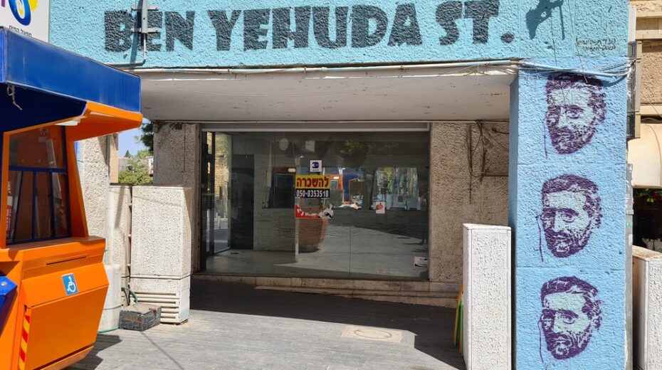 Empty Shops, Broken Hearts