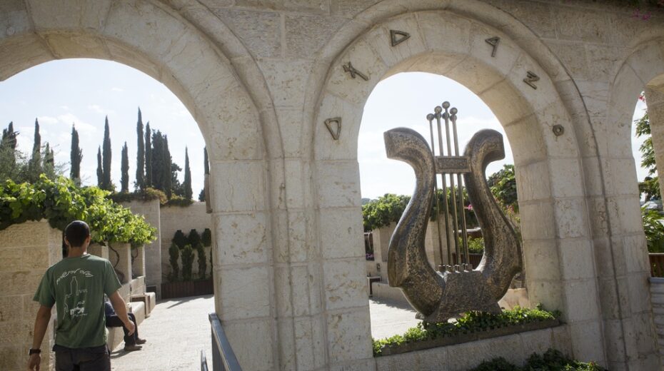 Entrance to City of David