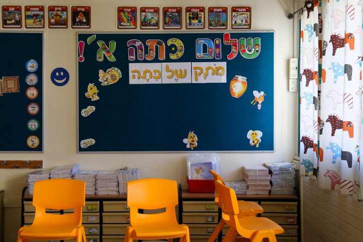 classroom