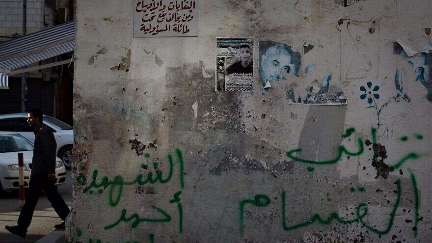 Wishing Israel Away Graffiti displaying Koran verses seen in the center of Nablus in the West Bank, Nov. 15, 2016.