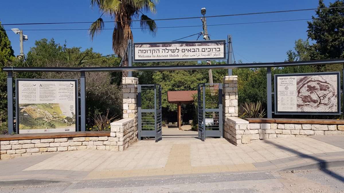 The entrance to ancient Shiloh, first national capital of Israel.