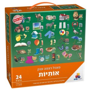 Aleph Bet – Hebrew Alphabet Puzzle