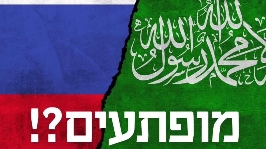 Ukraine suggests Israelis shouldn't be surprised by Russia cozying up to Palestinian terrorists.