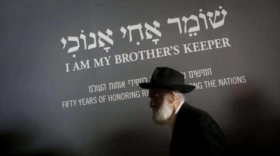 Ein Denkmal in Yad Vashem in Jerusalem ehrt jene Nichtjuden, die ihr eigenes Leben riskierten, um Juden während des Holocausts zu retten, als "Gerechte unter den Völkern".