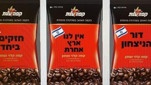 "We Have No Other Country," the Strauss Group coffee packet reads. Credit: Courtesy.