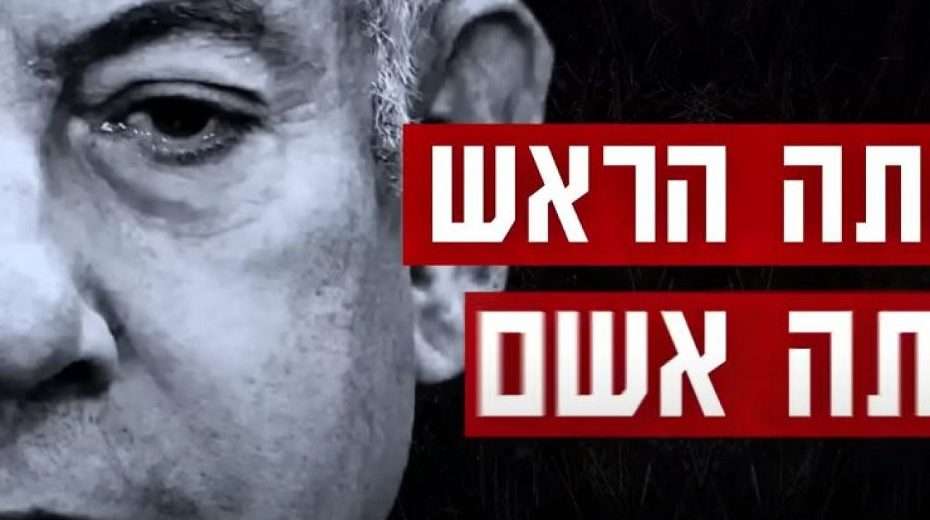 "You're the leader. You're guilty," read the attack ads. Source: Screenshot.