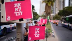 Illustration. Israelis protest against domestic assault. Photo by Tomer Neuberg/Flash90