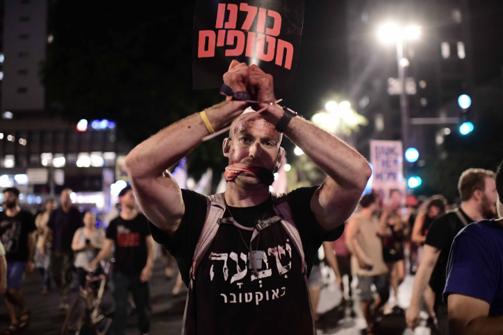 Demonstrators protest for the release of Israelis held hostage in the Gaza Strip, outside Hakirya Base in Tel Aviv, July 7, 2024. Photo by Tomer Neuberg/Flash90
