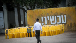 Visitors at Hostages Square in Tel Aviv. Sept. 17, 2024. Photo by Miriam Alster/FLASH90.