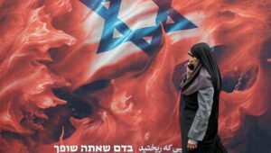 An veiled Iranian in front of an anti-Israel poster with the Hebrew inscription "In the blood you spilled you will drown" during an anti-US rally on the 45th anniversary of the occupation of the US Embassy in Tehran. Photo: EPA-EFE/ABEDIN TAHERKENAREH.