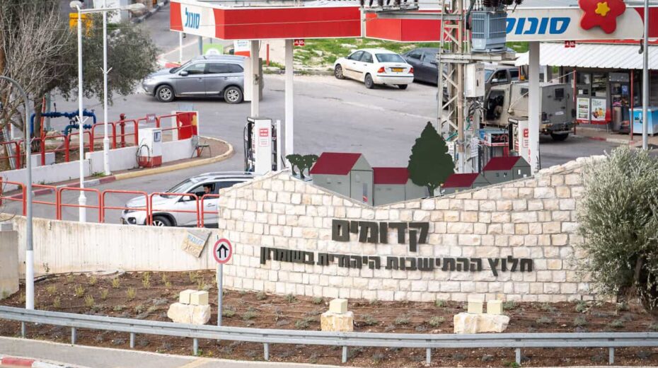 Israeli security forces near the entrance of Kedumim in Samaria, on Feb. 26, 2019. Photo by Hillel Maeir/Flash90.