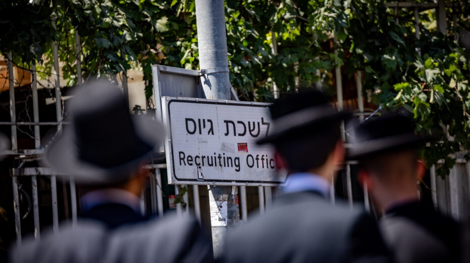 Ultra-Orthodox Jews protesting against military service in front of an Israeli army recruitment center in Jerusalem, on August 28, 2024. Photo: Yonatan Sindel/Flash90