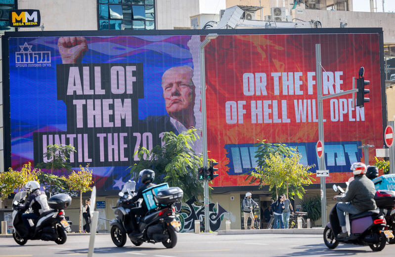 A large billboard showing incoming US President Donald Trump, calling for the release of all the hostages held by Hamas terrorists in Gaza, in Tel Aviv. January 07, 2025. Photo by Miriam Alster/Flash90