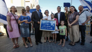 Jerusalem Mayor Nir Barkat unveiled the street sign for the street renamed Zvulun Hammer in 2013. Photo: Flash90
