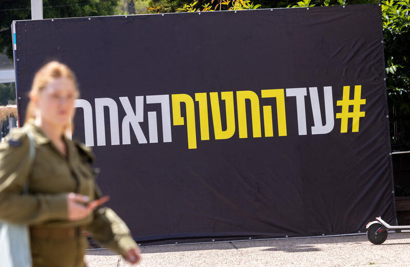 Visitors at Hostage Square in Tel Aviv. April 20, 2025. Photo by Miriam Alster/FLASH90