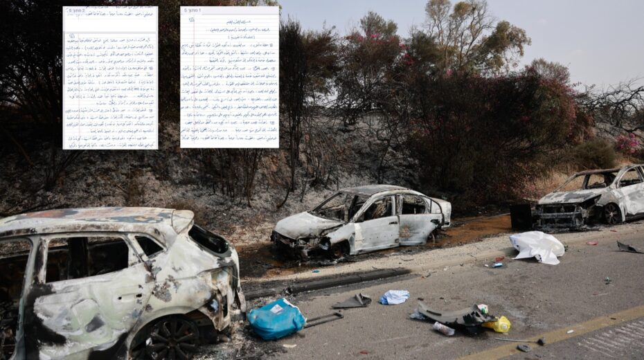 Burned-out vehicles on the side of the road outside the southern Israeli city of Sderot following the Hamas attack on October 7, 2023. Photo: Chaim Goldberg/Flash90. (Top left: Handwritten instructions for the attack on Israel on October 7, 2023)