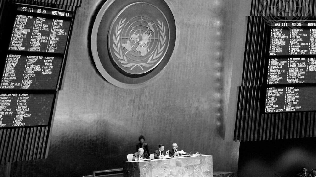 The UN General Assembly repealed its 1975 resolution that equated Zionism with racism on Dec. 16, 1991. Credit: Milton Grant/UN.