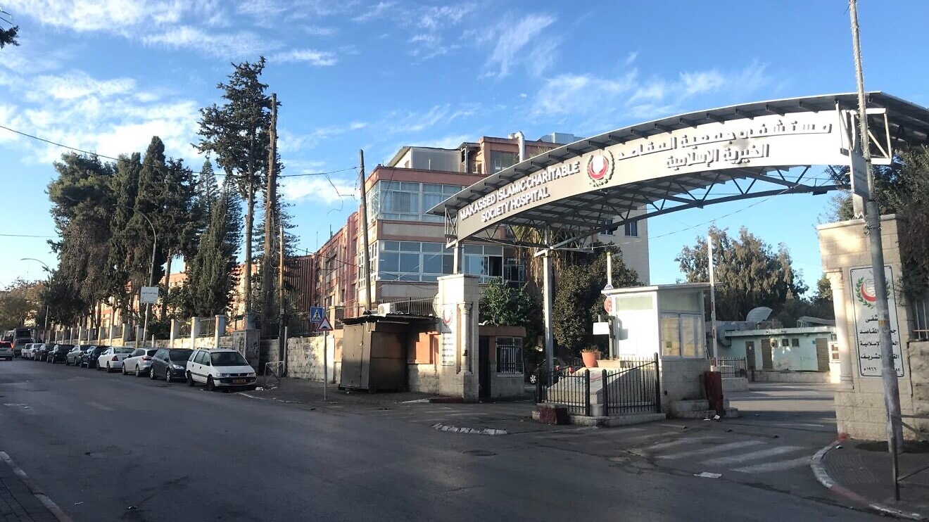 Makassed Hospital on the Mount of Olives in Jerusalem's A-Tur neighborhood, Nov. 21, 2021, Credit: Marsupium via Wikimedia Commons.