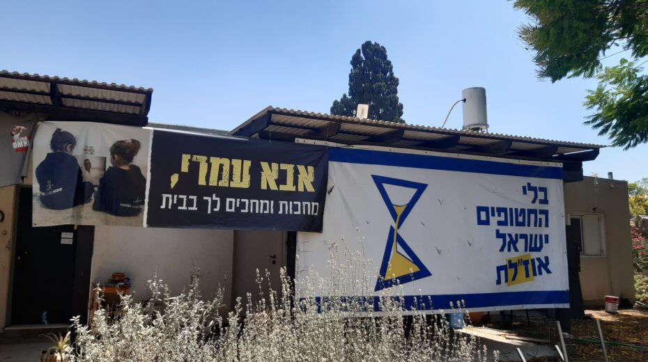 The family lived in this house; now a black poster hangs there with the inscription "Papa Omri, we are waiting for you at home." On the right of the white poster it says: "Without the hostages, Israel is headed for its end." Photo: private