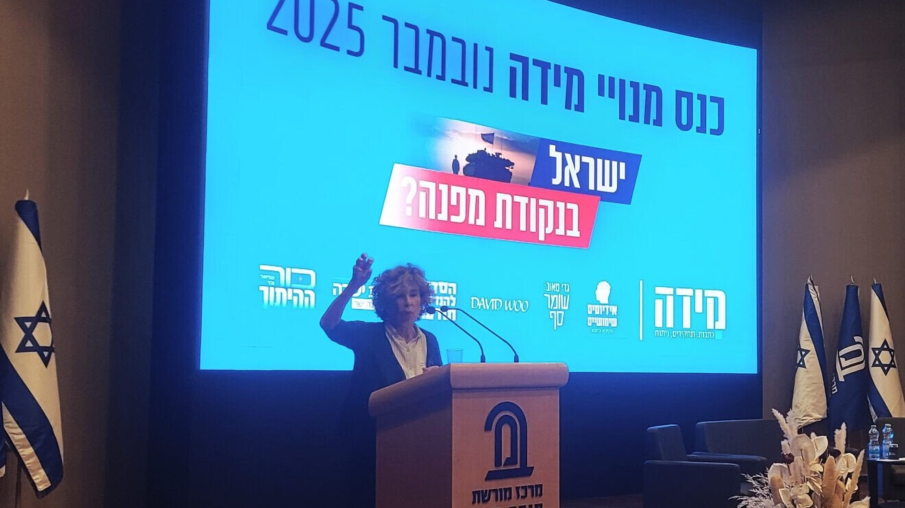 Fiamma Niresntein speaks at the fourth Mida conference in Jerusalem, Israel on Nov. 12, 2025. Photo by Canaan Lidor.