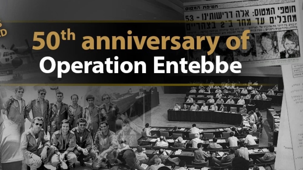 Entebbe Gallery: newly declassified State Archives include dramatic photographs of the Israeli hostage rescue in Uganda 50 years ago, June 28, 2026. Credit: The Knesset.