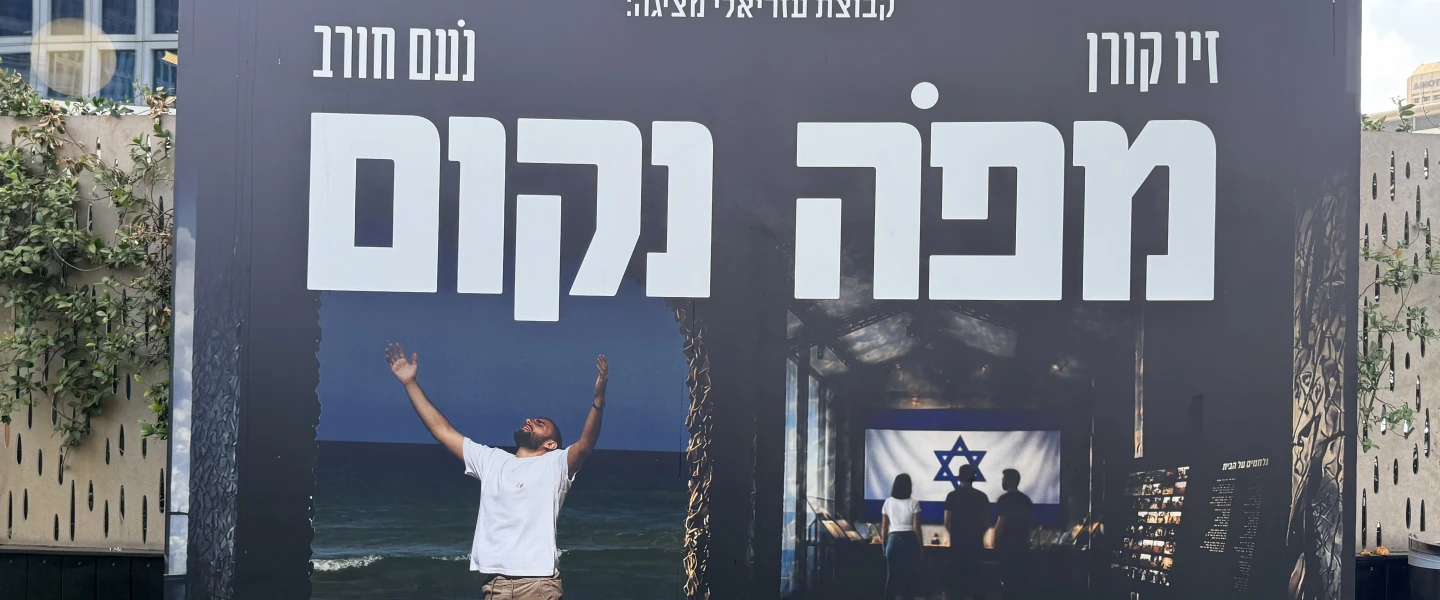 The entrance to the “We Shall Rise” immersive exhibition at Tel Aviv’s Azrieli Mall, which chronicles the Hamas attacks on Oct. 7, 2023, and Israel’s resilience through photography, video, music and artifacts, July 20, 2026. Photo by Howard Blas.