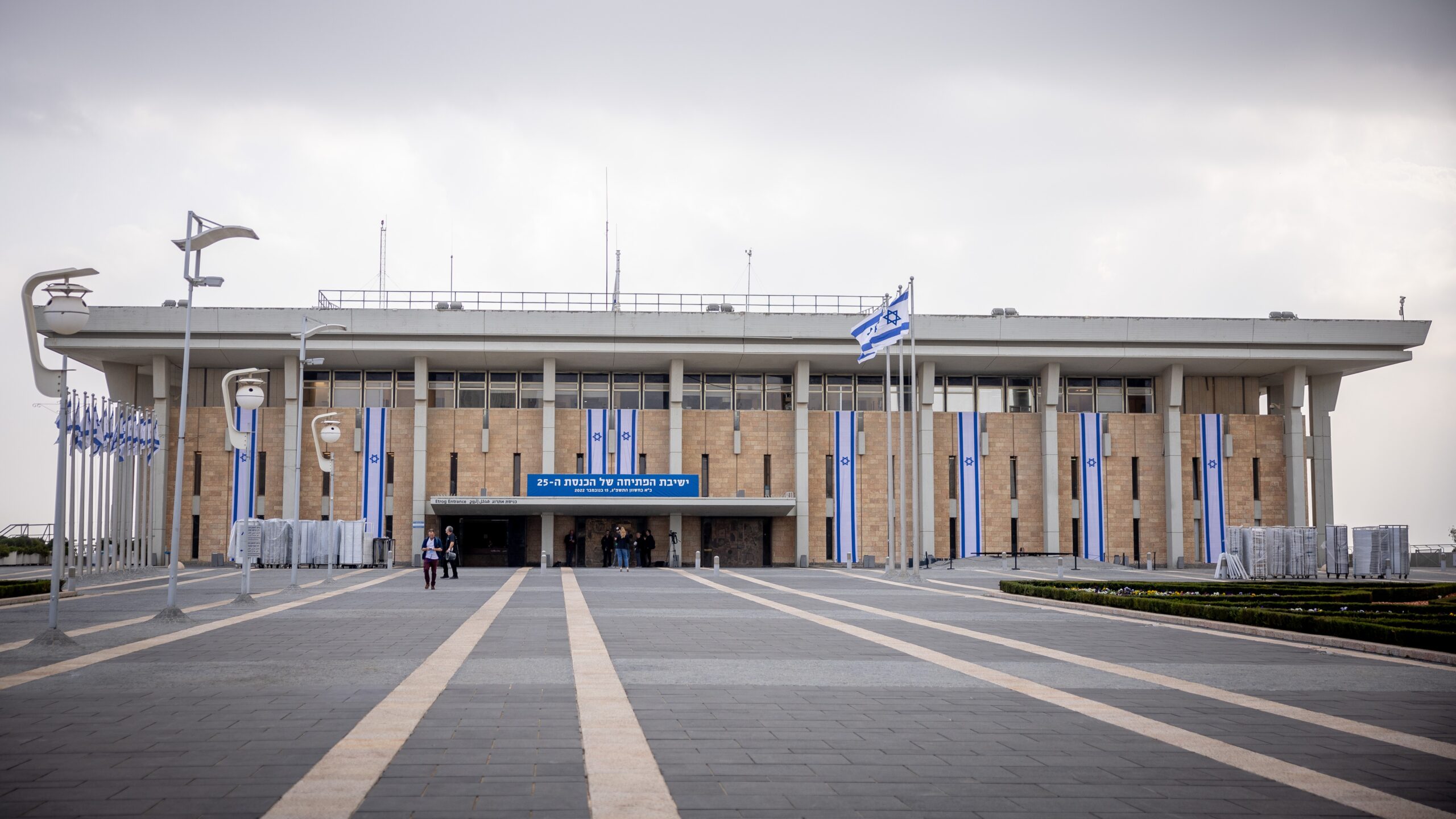 Governments and majorities change – the Knesset remains the center of Israeli democracy. Photo: Yonatan Sindel/Flash90
